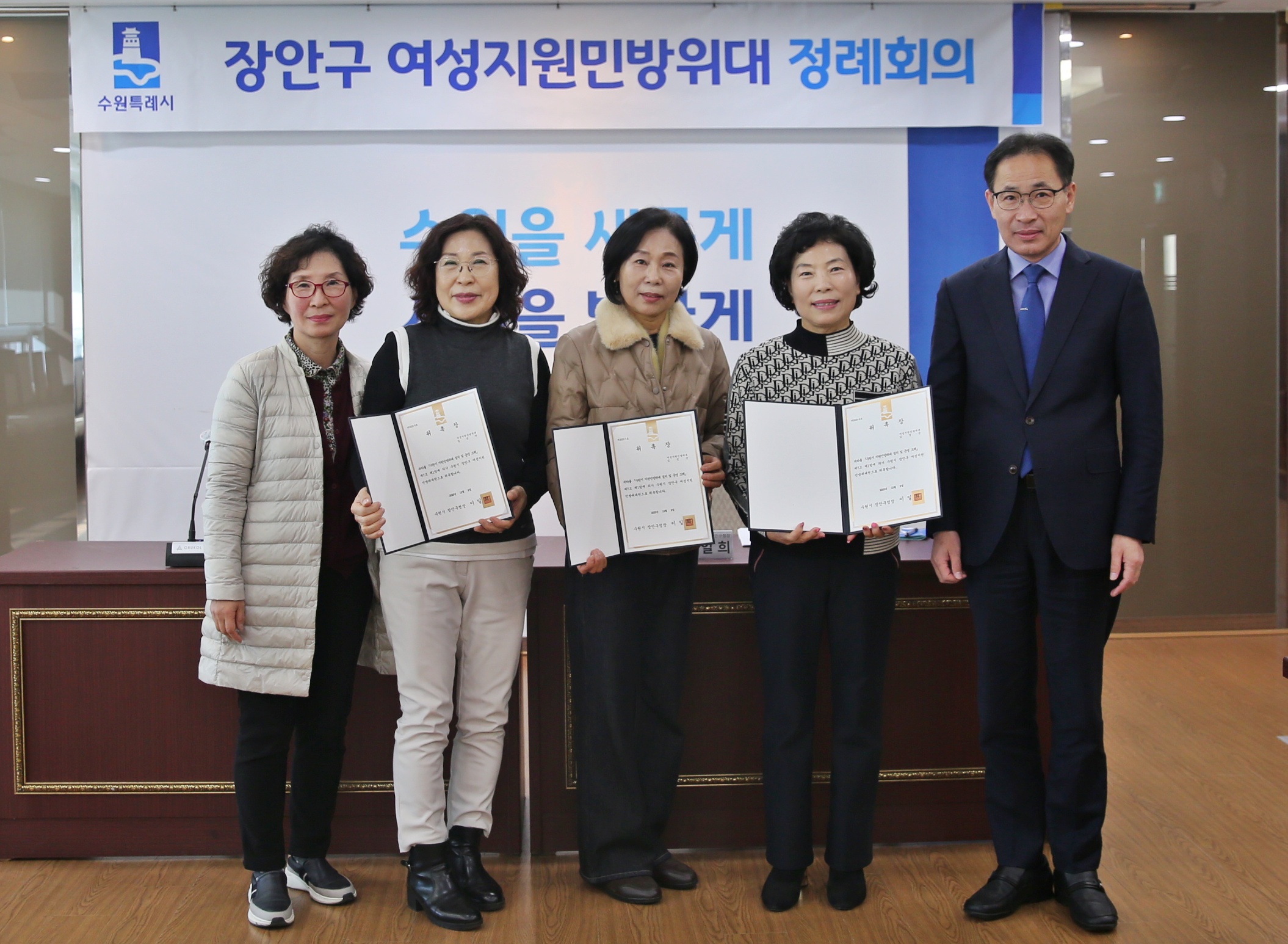 장안구 여성지원민방위대 정기회의1번 사진